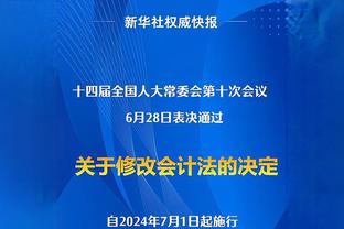 意媒：身体状态良好，夸德拉多有望本周末复出战尤文